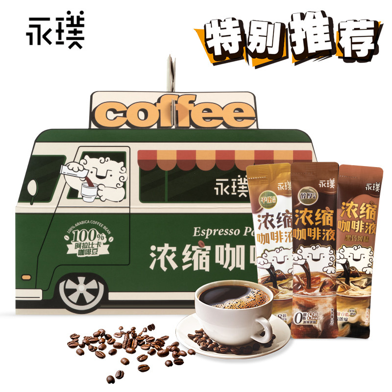 永璞 8倍浓缩咖啡液黑咖啡意式咖啡25g*7条