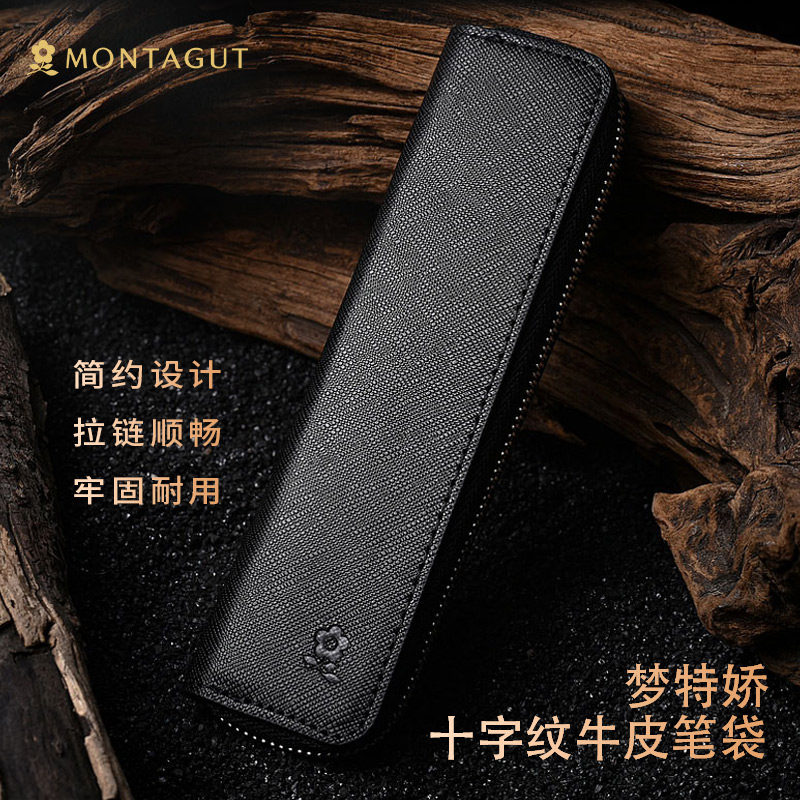 法国梦特娇牛皮拉链笔袋钢笔签字笔保护皮套便携商务办公收纳袋