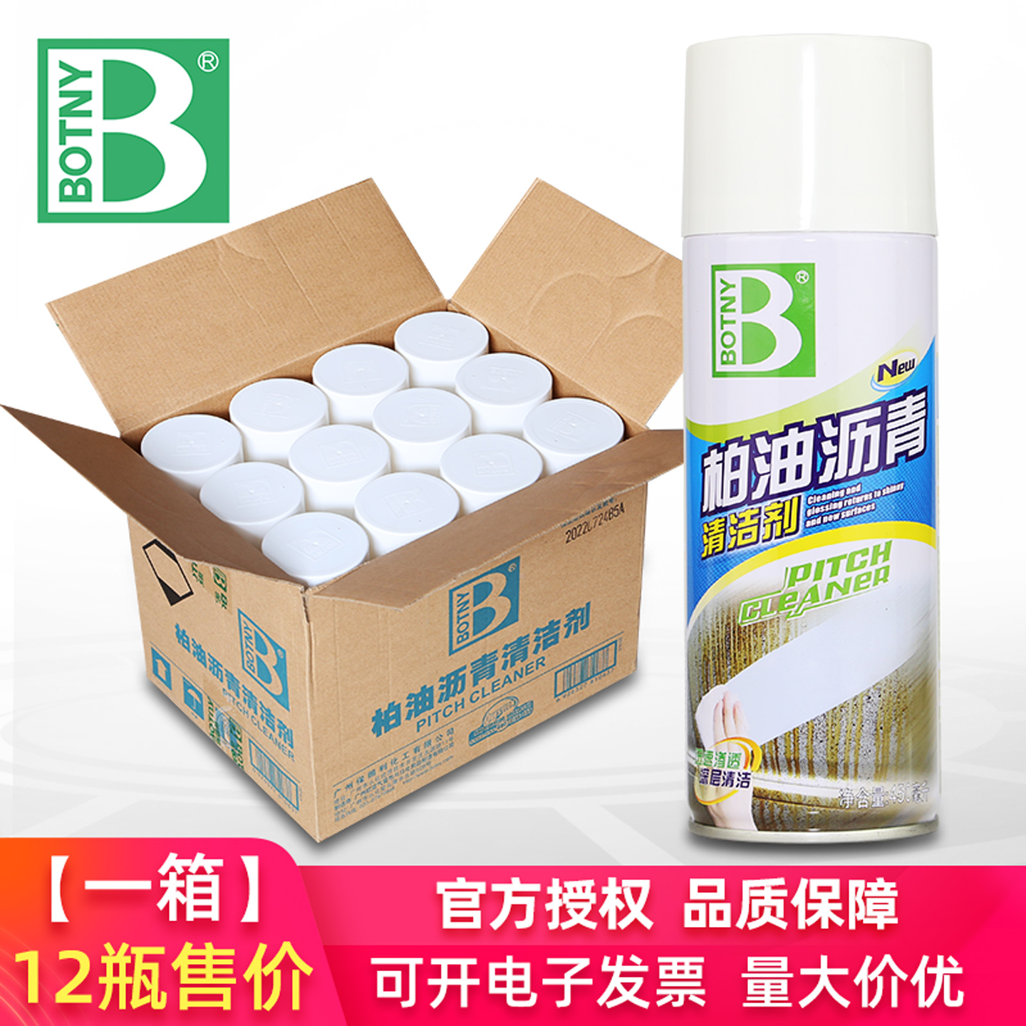 保赐利清洁剂多功能强力