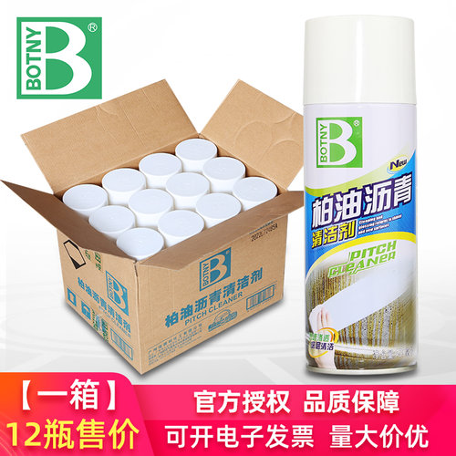 保赐利清洁剂多功能强力