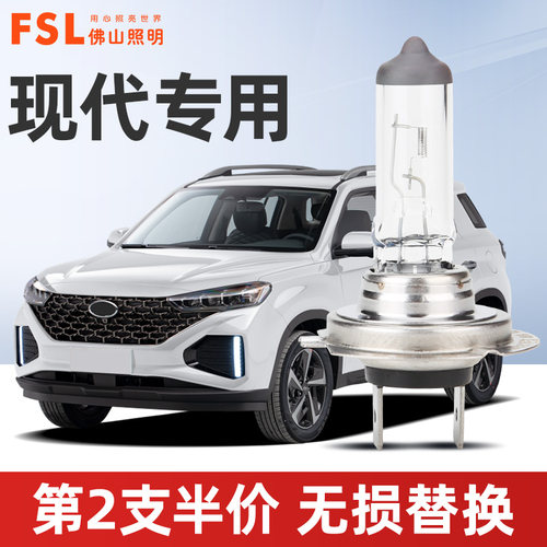 佛山照明现代大灯灯泡近光远光