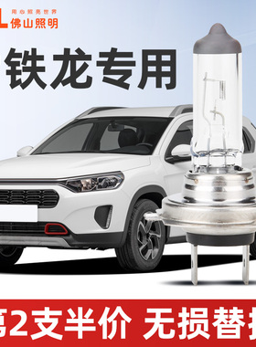 佛山照明雪铁龙爱丽舍C3-XR天逸C5C6C4世嘉近光远光大灯卤素灯泡