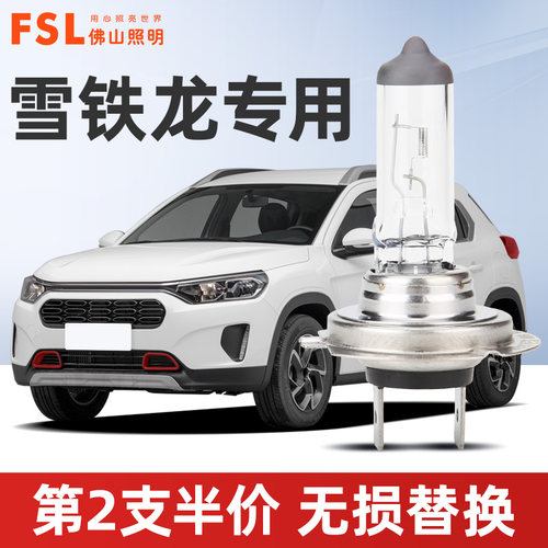 佛山照明雪铁龙专用大灯灯泡
