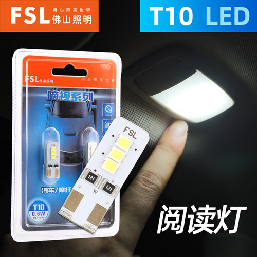 佛山照明t10led双尖汽车阅读灯