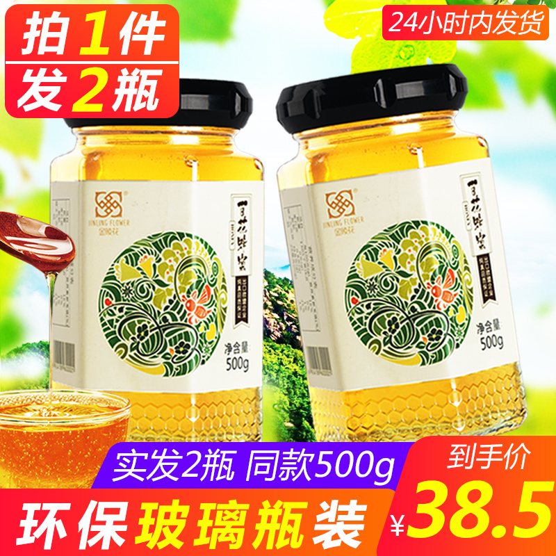 【共发2瓶】蜂蜜天然农家自产纯正百花蜜洋槐土蜂蜜500g