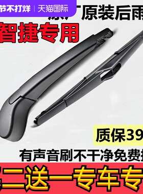 CEO昌河Q25后雨刮片M70摆臂Q35福瑞达M50纳智捷5大7MPV优6大7SUV