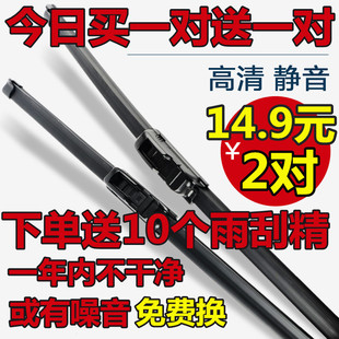 专用汉腾x7汽车雨刷汉腾X7雨刮器雨刷汉腾x5原厂无骨通用前雨刮片