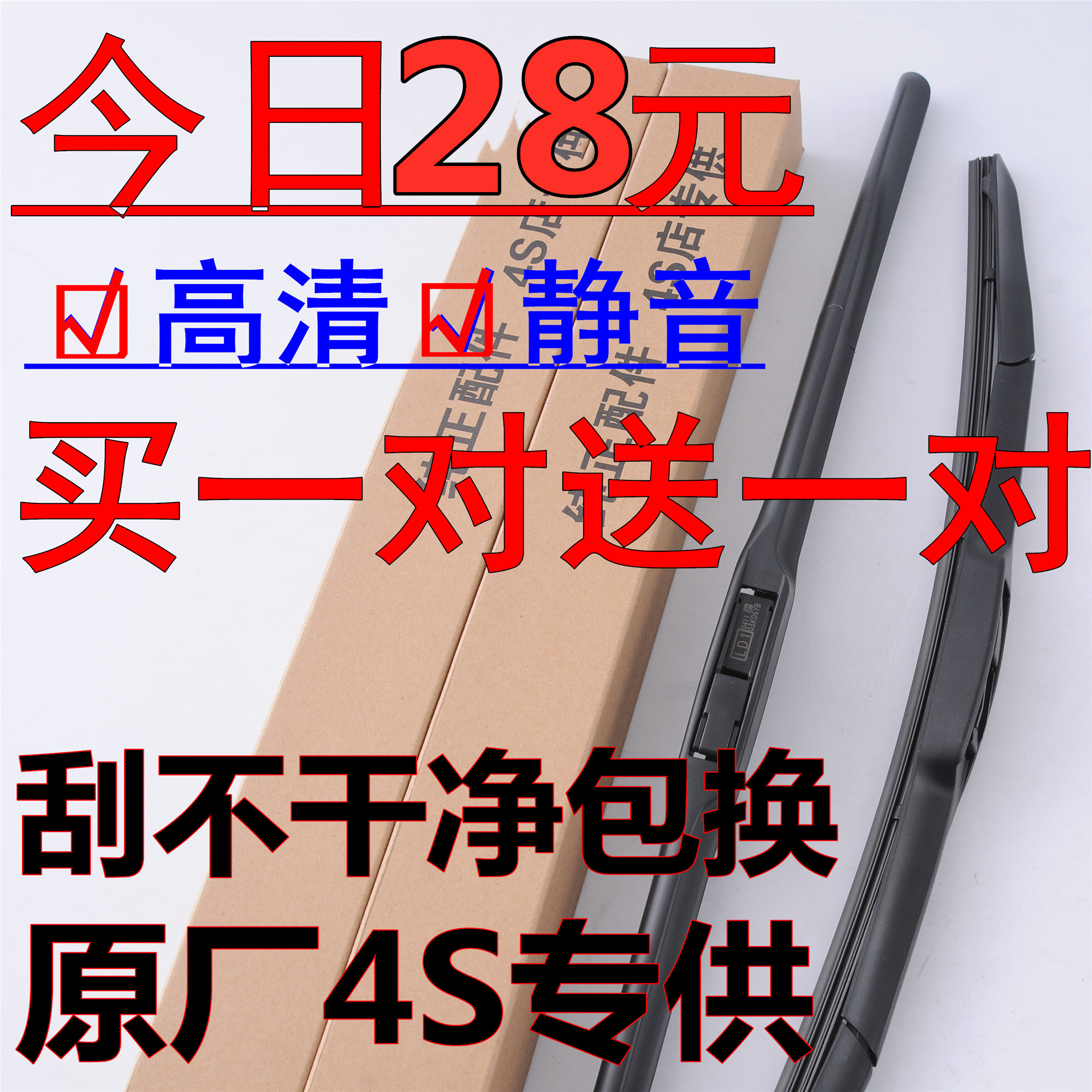 别克新英朗无骨胶条雨刮器原厂
