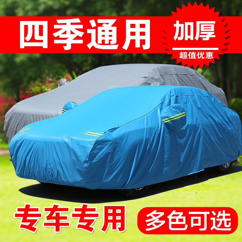 上海大众朗行车衣两厢专用夏季加厚防晒防雨防尘郎行汽车罩风尚型