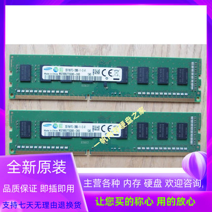 三星2GB 1RX8 PC3-12800U-11-12-A1台式机内存条M378B5773QB0-CK0