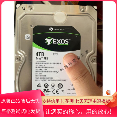 正品 Seagate/希捷 ST4000NM0025 银河7E8 服务器硬盘4TB SAS 3.5