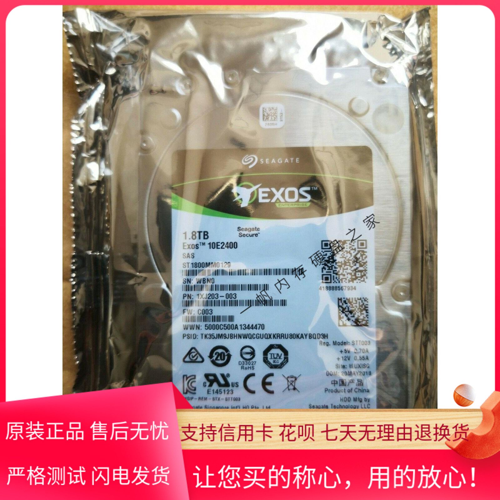 Seagate/希捷 ST1800MM0129 1.8T 2.5寸 10K SAS服务器企业级硬盘