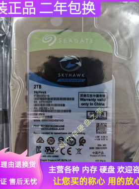 原装Seagate/希捷ST2000VX015酷鹰2TB 2T SATA3监控级台式机硬盘