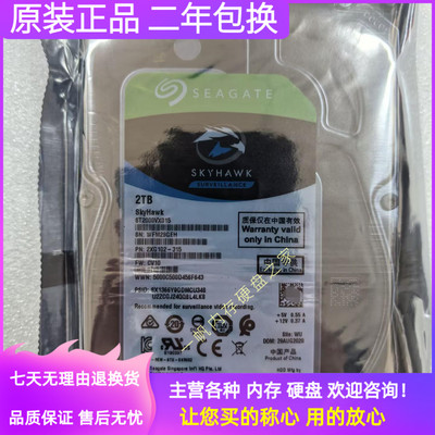 原装Seagate/希捷ST2000VX015酷鹰2TB 2T SATA3监控级台式机硬盘