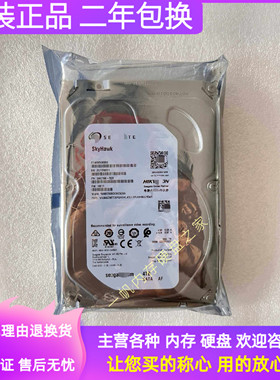 原装希捷 ST4000VX000 4TB 64MB 4T SATA CMR垂直录像机监控硬盘