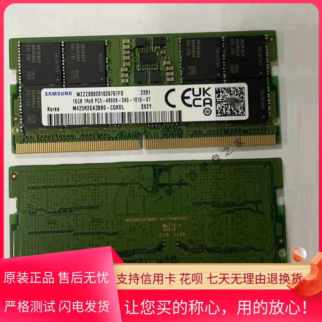 三星16G 1RX8 4800B DDR5 SODIMM M425R2GA3BB0-CQK0L笔记本内存