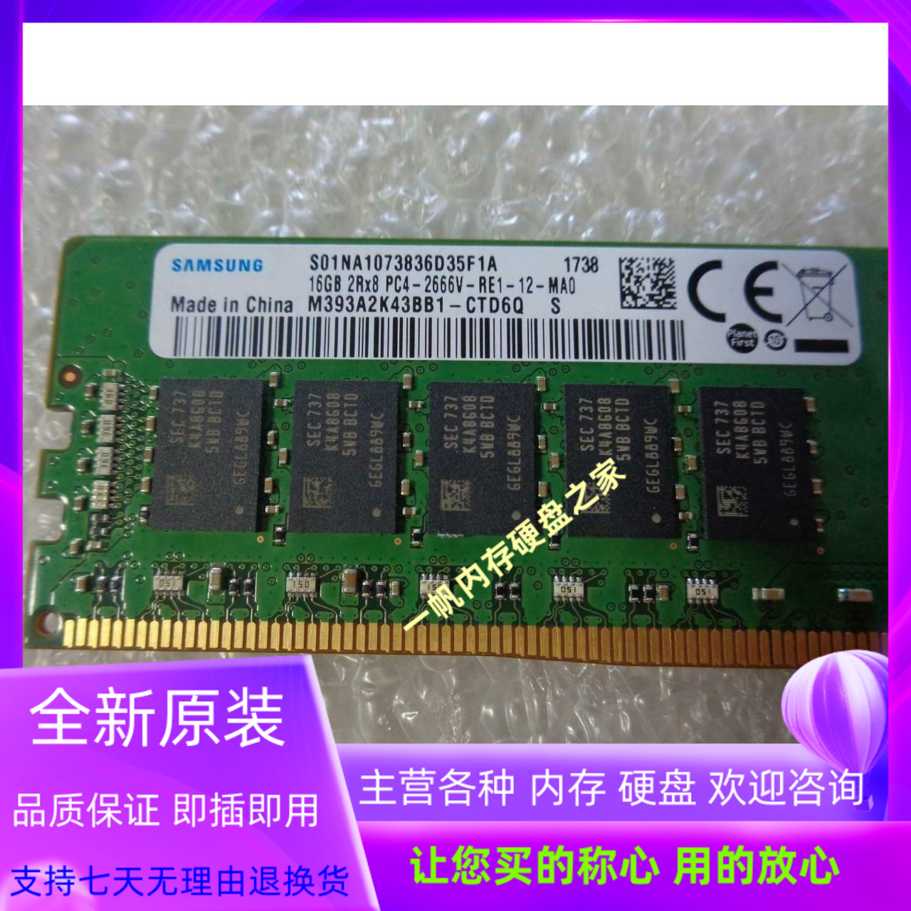 三星 16G DDR4 ECC 2RX8 PC4 2666V M393A2K43BB1-CTD6Q内存