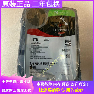Seagate/希捷 ST14000NE0008 14tb酷狼pro机械14t网络存储NAS硬盘