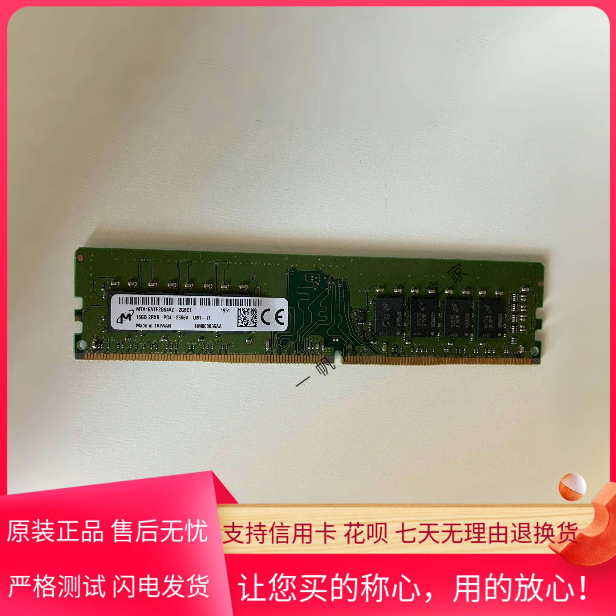 镁光16G 2RX8 PC4-2666V DDR4 MTA16ATF2G64AZ-2G6E1台式机内存条