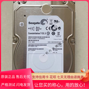 原装希捷ST4000NM0023 4T SAS 7.2K 3.5寸 128M企业级服务器硬盘