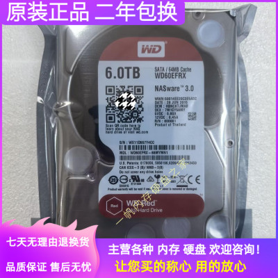 WD30EFRX红盘3.5寸3T机械硬盘