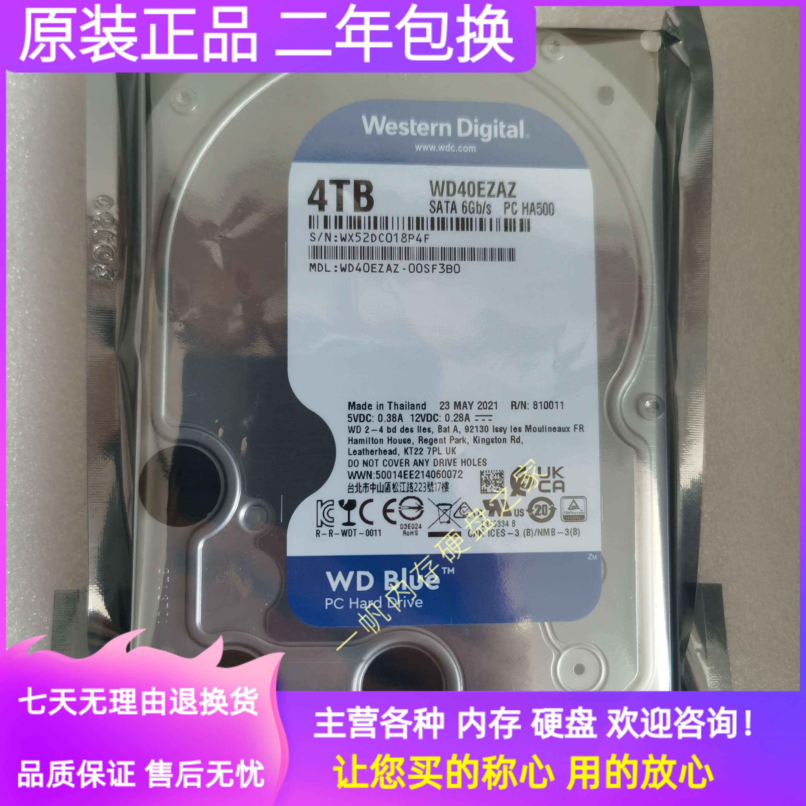 WD/西部数据WD40EZAZ/EZRZ/EZAX台式机电脑 4TB机械硬盘蓝盘 SATA