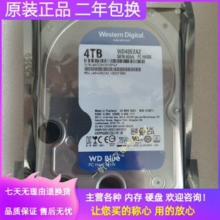 WD/西数原装WD40EZAZ/EZRZ/EZAX台式机电脑 4TB机械硬盘蓝盘 SATA
