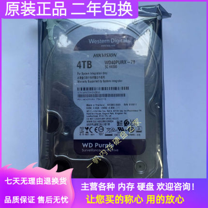 原装WD西数WD40PURX-78 CMR垂直 4TB紫盘4T监控录像机专用硬盘