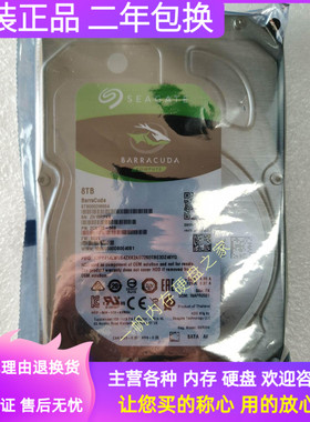 正品希捷 ST8000DM004 8T 台式机硬盘 5900转256M 8TB监控酷鱼