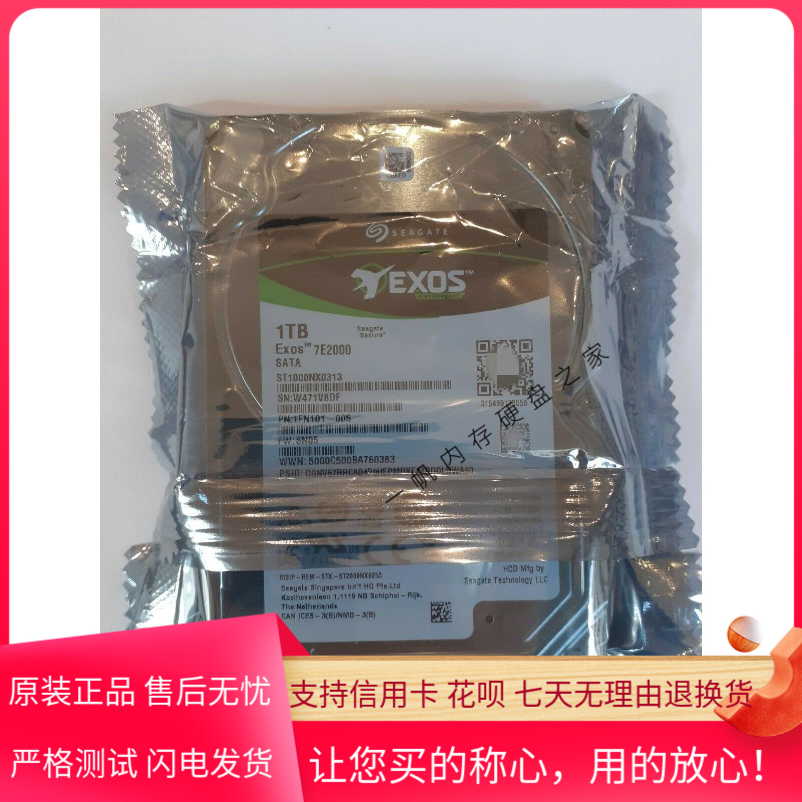 Seagate希捷 Exos 7E2000 ST1000NX0313 1T SATA 7.2K 2.5寸 硬盘