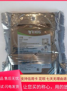 Seagate希捷 Exos 7E2000 ST1000NX0313 1T SATA 7.2K 2.5寸 硬盘