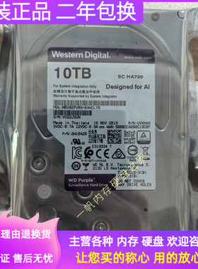 西数10T紫盘 WD102PURX监控安防用10T硬盘垂直硬盘服务器阵列存储