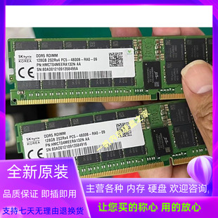 DDR5 RDIMM 服务器内存 REG 2S2RX4 ECC 4800B SK海力士128GB PC5