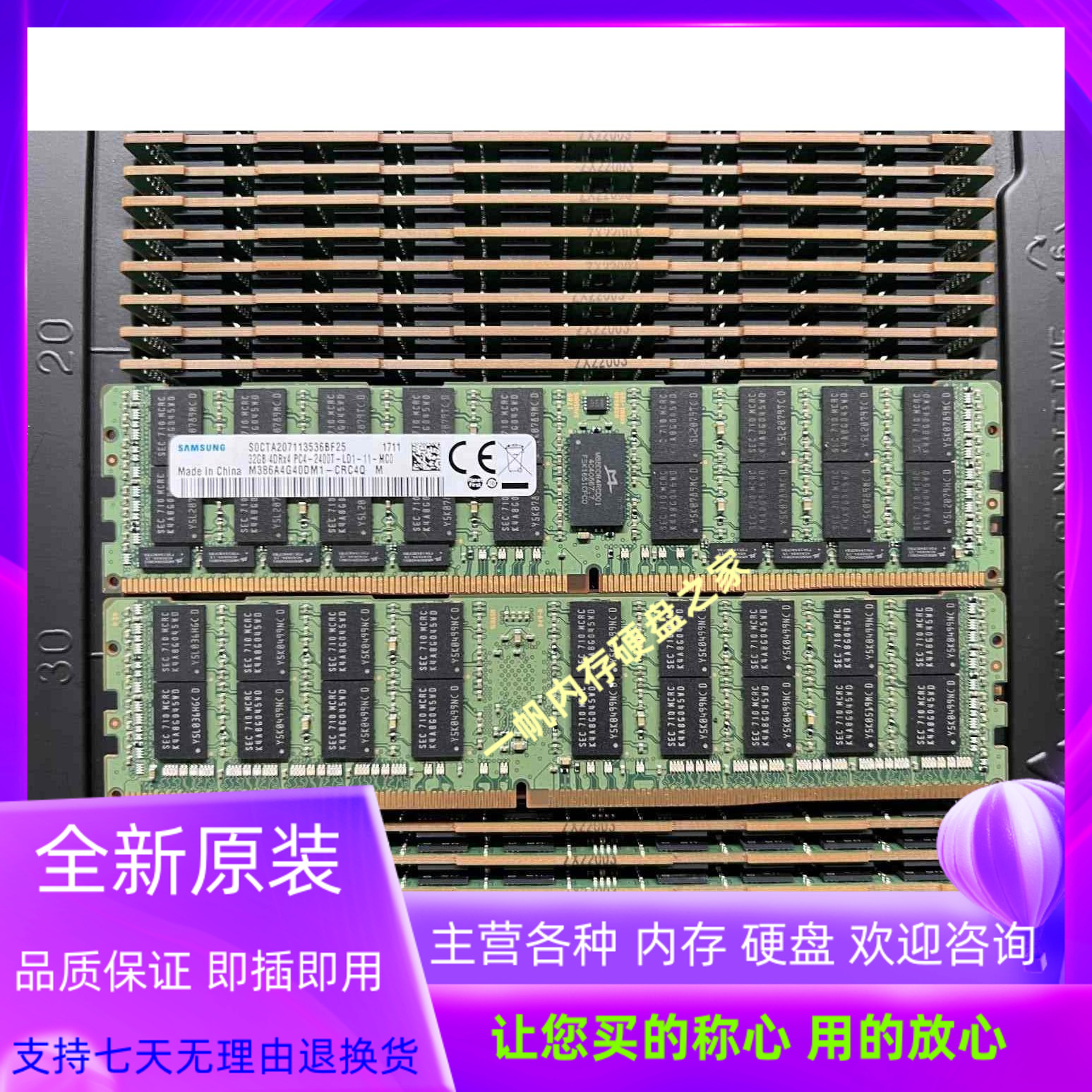 三星32G 4DRX4 2400 REG LRDIMM服务器内存M386A4G40DM1-CRC5Q/4Q 电脑硬件/显示器/电脑周边 内存 原图主图