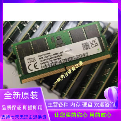 SK海力士48G 2RX8 5600B DDR5 SODIMM HMCGY8MGBSB250N笔记本内存