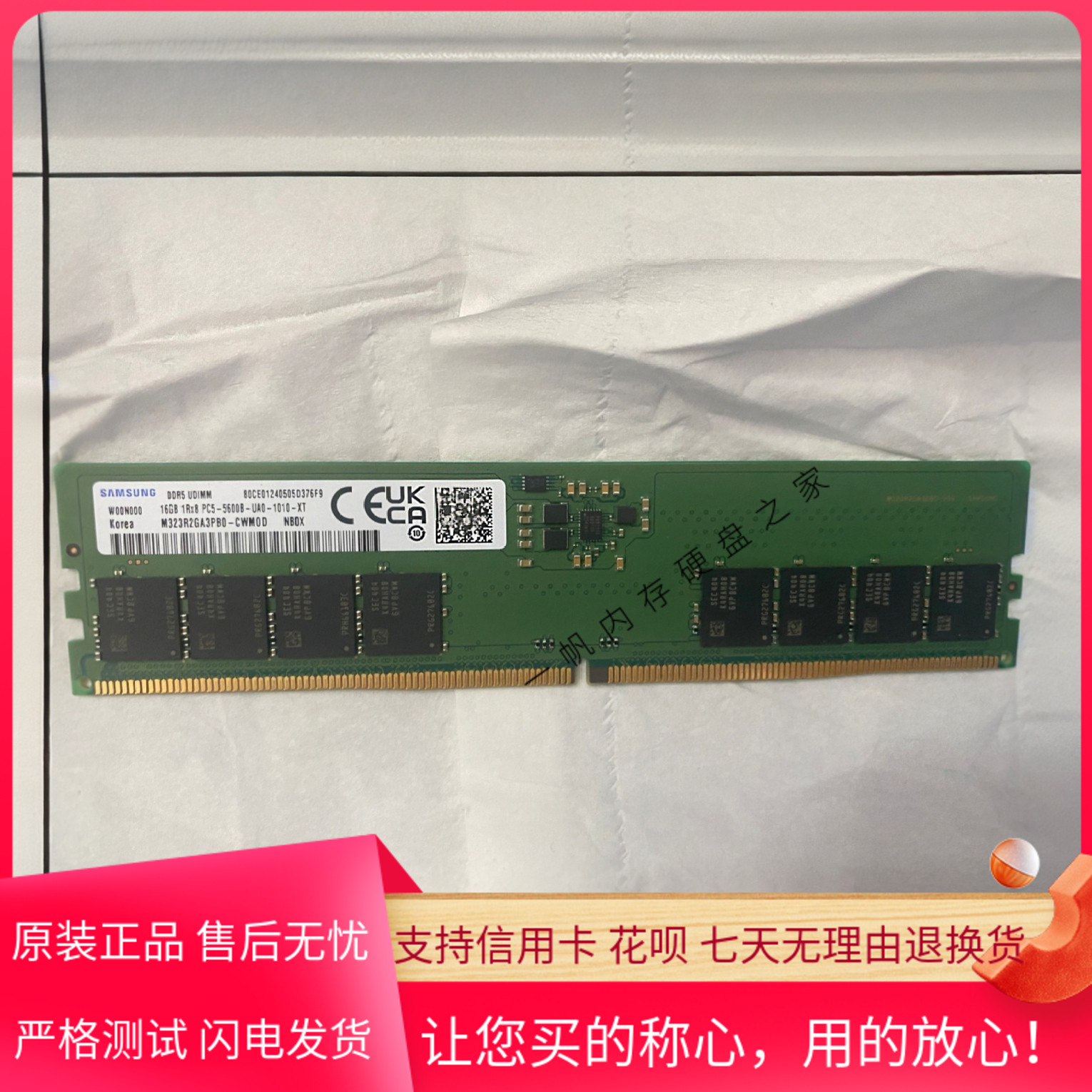 三星16G 1RX8 PC5-5600B-UA0 UDIMM M323R2GA3PB0-CWM台式机内存