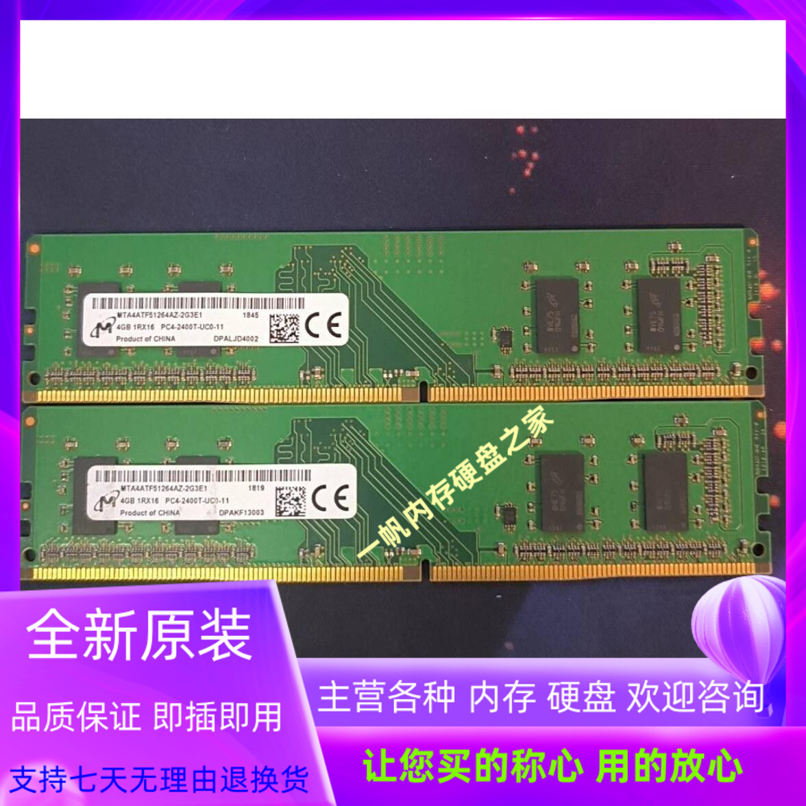 MT镁光4G 1RX16 PC4-2400T DDR4台式机内存MTA4ATF51264AZ-2G3E1