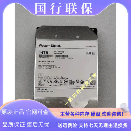 国行WD西数 WUH721414ALE6L4 氦气14TB SATA6Gb企业级机械硬盘14T