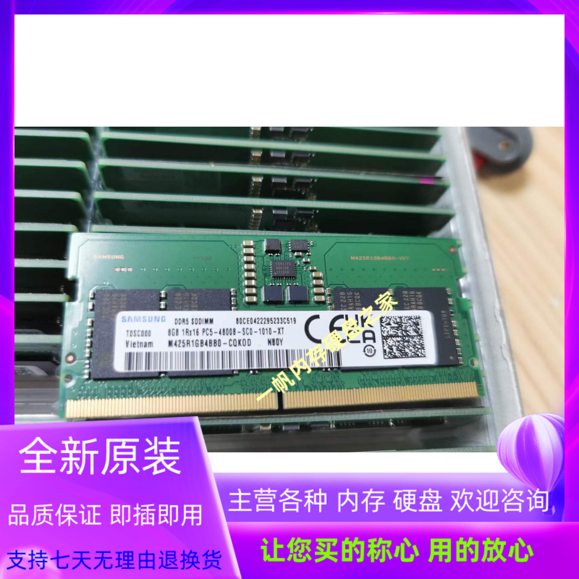 三星8G 1RX16 DDR5 4800B SODIMM笔记本内存条M425R1GB4BB0-CQK0D