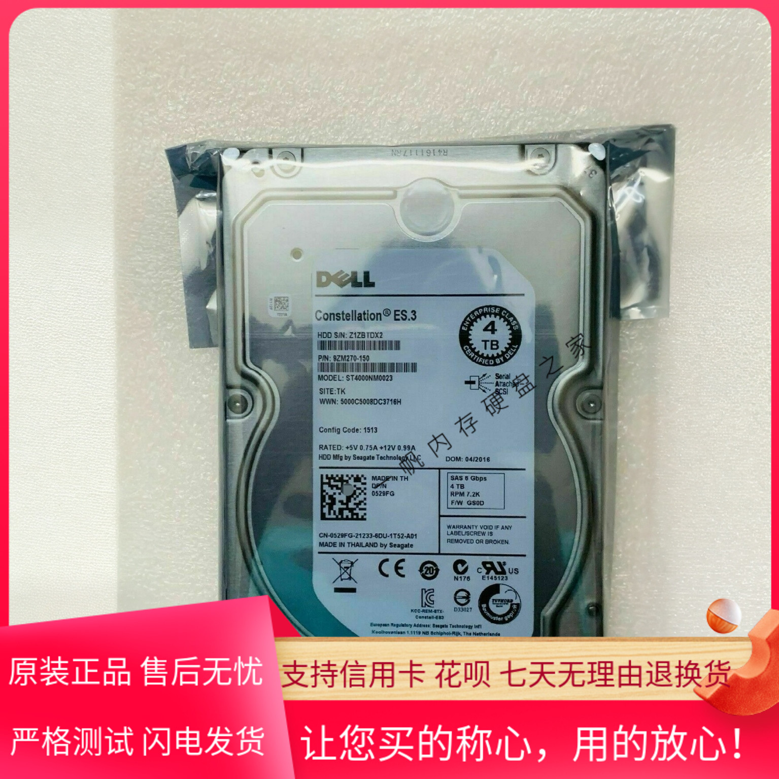 DELL/戴尔 4T SAS ST4000NM0023 服务器硬盘 7.2K 3.5寸 0529FG