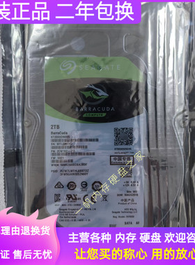 希捷ST2000DM006/005 酷鱼2TB台式机械硬盘垂直技术PMR存储7200转