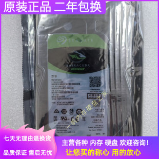 希捷ST2000DM006/005 酷鱼2TB台式机械硬盘垂直技术PMR存储7200转