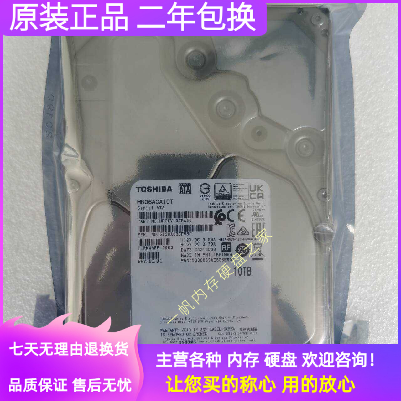 MG06ACA10TE8T10TSATA3.5寸