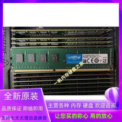 Crucial英睿达8GB DDR3-1600 UDIMM CT102464BA160B 台式机内存条