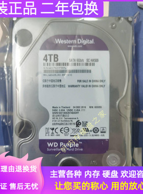 正品西数WD42EJRX WD40EJRX 4T TB SATA紫盘高清监控台式机械硬盘