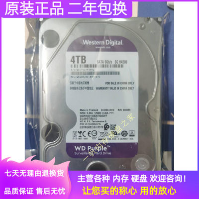 正品西数WD42EJRX WD40EJRX 4T TB SATA紫盘高清监控台式机械硬盘