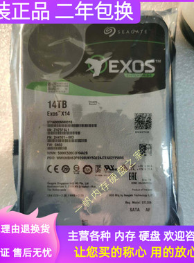 希捷ST14000NM0018/001G/000J银河企业级14tb服务器硬盘14T台式机