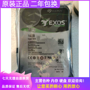 机 000J银河企业级14tb服务器硬盘14T台式 希捷ST14000NM0018 001G