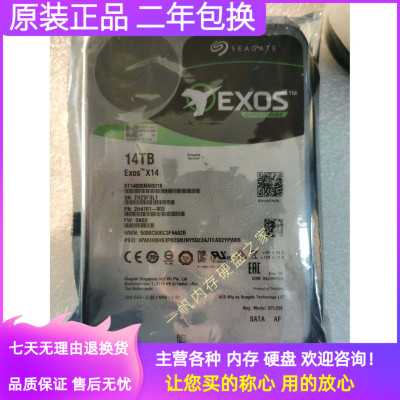 希捷ST14000NM0018/001G/000J银河企业级14tb服务器硬盘14T台式机