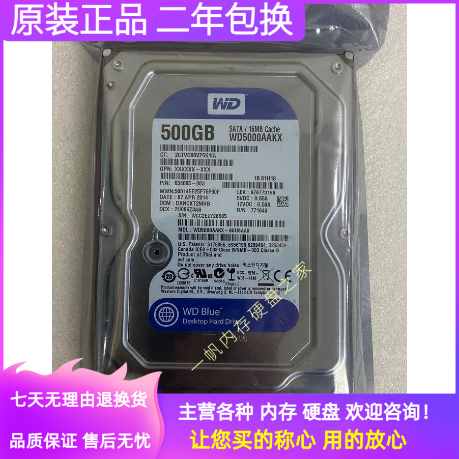 正品7200转WD/西部数据蓝盘 3.5寸500G台式机电脑硬盘 WD5000AAKX